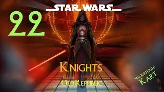 Star Wars: Knights of the Old Republic - Дроид HK-47 [#22]