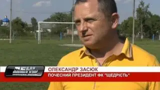 Футбол в Демидівці