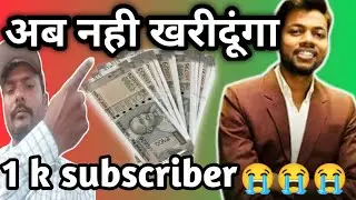 how to increase subscribers🔥.subscriber Kaise Badhaye#skzoomtech #junnu ki tech,