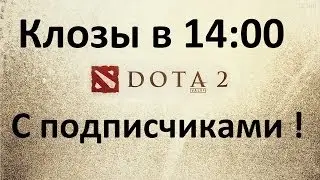 Dota 2 с подписчиками в 14:00 по мск !