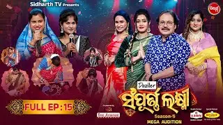 Sampurna Laxmi 2025 - Season 5 - Reality Show - Full Episode -15- Srikant Goutam,Jeena,Lipsha - S.TV