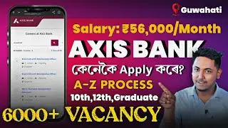 How to Apply Axis Bank?🔥A-Z PROCESS| AXIS BANK | Assam Job |কেনেকৈ Apply কৰে?Bandhan Bank | Apply✅