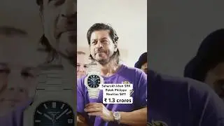 Shahrukh Khan with Patek Philippe Nautilus 5811 worth ₹ 1.3 crores #srk #patekphilippe #watch