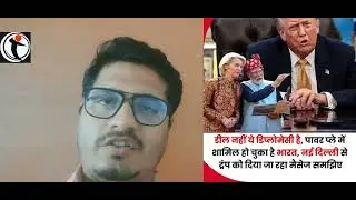 INDIA-EU Trade Deals: The Mother Of All Deals, Trump को लगा झटका....