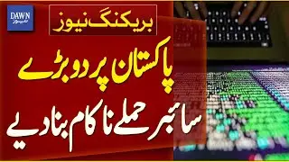 Pakistan Foils Two Major Cyberattacks | Breaking News | Dawn News
