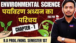 Environmental Science Theory into Practice - I  chapter 1  BA program And BA Hons semester 1 and 2