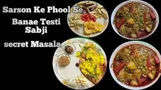 Sarson Ka phool dalkar banaen mix sabji mein swadisht sabji how to make Sarson Ka phool sabji recipe