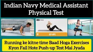Indian Navy Medical Assistant Physical Test Kaise Hota Hai | देखलो kismay होते है sabse jyada Reject