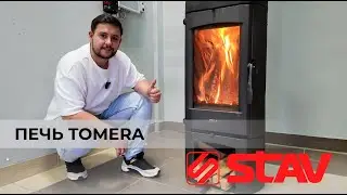 Печь Tomera от STAV: Мощь и стиль для вашего дома. Обзор новинки.