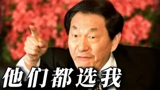 他才是火箭升官第一人 副科到政治局 朱镕基用时十七年 冲刺速度比胡温还快