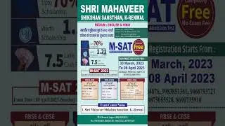 M-SAT TEST SHRI MAHAVEER SHIKSHAN SANSTHAN KI. RENWAL  &lrm;@soravjoshii&nbsp; &lrm;&lrm;@jvpmediagroup