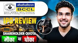 Bharat Coking Coal IPO Full Review | Bharat Coking Coal IPO GMP | Apply Or Not?