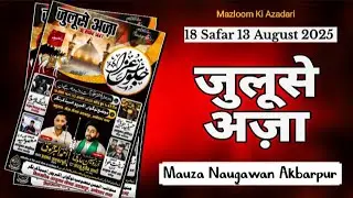 🔴Live | Juloos E Shohda E Karbala ka Chehlum | 18 Safar Naugawan Akbarpur Ambedkar Nagar