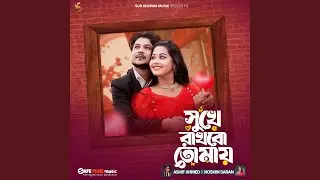 Sukhe Rahkbo Tomay