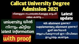 Calicut university Fourth | Supplementary allotment | Edit option | Community Quota
