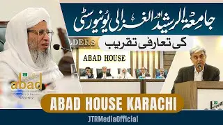 Introductory Ceremony of Jamiat Ur Rasheed & Al-Ghazali University | Abad House Karachi | JTR Media