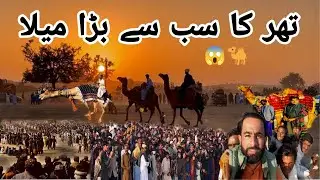 Pir Hayat Shah Pachmai Mela 2026 | Doston Ke Sath Safar & Evening Mela Vlog | Part 1 #tharvlog 
