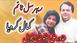 Reharsal time | Khawar Ali khan Qawal | Nfak lines | qawali clips 