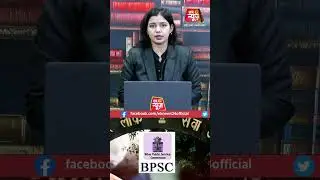 71वीं बीपीएससी परीक्षा के लिए 5 लाख आवेदन,1298 पदों पर होगी भर्ती!#hindinews #bigbreaking#viralshort