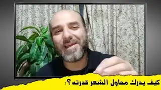 كيف يعرف المبتدئ قدرتَه الحقيقية على الشعر؟