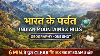 भारत के पर्वत | Indian Mountains & Hills | Geography One Shot | UPSC, SSC, PCS