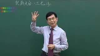 127 化瘀止血药第1讲三七