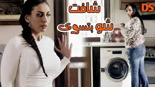 شافتها بتحط السم لزوجها