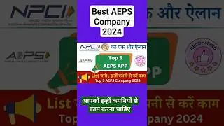 Best AEPS App 2024 ! best aeps service provider in india #aeps #finopaymentbank #aepsservice