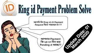 Ring id Payment Problem Solve | Ring id New Update News | Ringid cash out problem