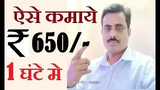 Best Part Time Income Opportunity - Easy Online Work Using Mobile