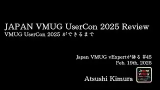 JAPAN VMUG UserCon 2025 Review - VMUG UserCon 2025 ができるまで - Atsushi Kimura