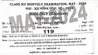 Bihar Board Class 12 Biology Objective Answer Key | Monthly Exam May | 12th Biology Objective