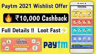 Paytm Wishlist Offer Full Explain, Paytm 2021 Wishlist Offer Trick, Earn Upto ₹10,000 Paytm Cash