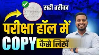 Exam Me Copy Kaise Likhe ? How To write Good Answer In Exam | Toppers Answer Writing 🔥