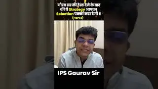 @IitrGauravtripathi sir ne btata prelims ke liye strategy | upsc uppsc prelims 2024| #ipsmotivation