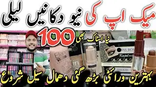 Thursday Friday Saturday Sunday Makeup Sale Shop in Karachi | jhhh cosmetics | Karachi ki duniya 2