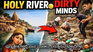 Holy Narmada River 💔 Dirty Minds | No Civic Sense at Divine Places|Reality of Indians l Kannada Vlog