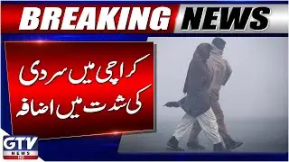 Karachi Weather Update | Cold Wave in Karachi | Breaking News