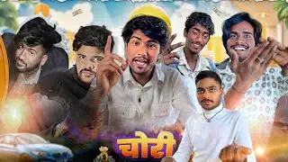 चोरी पड़ी भारी || NEW COMEDY VIDEO || 2026 ||CRK VINES 