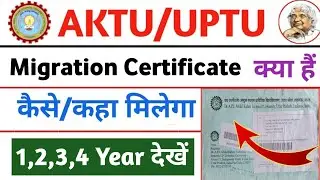 aktu migration certificate unboxing || aktu migration certificate || aktu migration apply || aktu