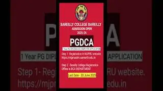 BAREILLY COLLEGE PGDCA ADMISSION OPEN 2025-26 LAST DATE 30 JUNE