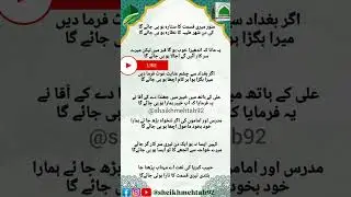 منور میری قسمت کا ستارہ ہو ہی جائے گا