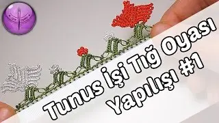Tunus İşi Tığ Oyası Yapılışı #1 HD Kalite