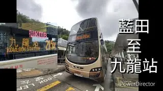 [上車要競賽] 巴士極速行車傳記~kmb 九巴215X線