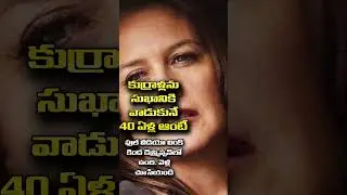 PRETTY THINGS MOVIE EXPLAINED IN TELUGU || movie ott review in telugu || #moviereviews #ottreviews