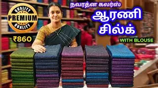 ஆரணி சில்க் சாரீஸ் 💜 நவரத்ன கலர்ஸ் 💚 வேறெதுவும் நிகரில்லை 💙 Arani Silk Sarees