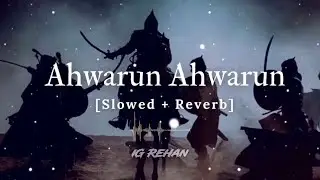 ahwarun ahwarun islamic arabic song || saunadi saunadi arabic naat|| slowed reverb