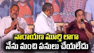 Brahmanandam & R Narayana Murthy Press Meet About University Paper Leak Movie | FRIDAY TALKS