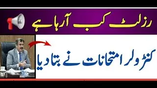 #Aiou ruselt announced # autum 2020#New updates