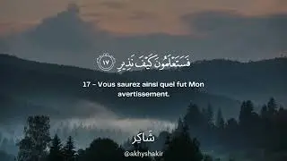 Sourate Al-Mulk | Umar Sildinskiy سورة الملك